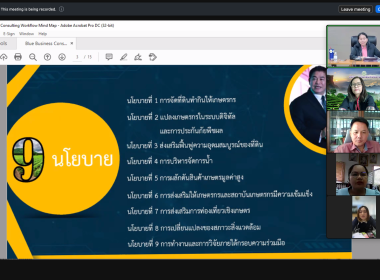 เข้าร่วมประชุมชี้แจงการจัดทำข้อเสนอการพัฒนาศักยภาพการดำเนินธุรกิจสหกรณ์และกลุ่มเกษตรกรปีงบประมาณ พ.ศ. 2567 แผนงานยุทธศาสตร์การเกษตรสร้างมูลค่า ... พารามิเตอร์รูปภาพ 6